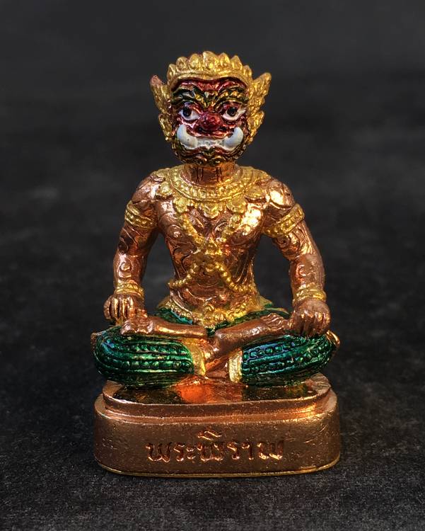 พระพิราพ รุ่นสมบัติเจ้าคุณปู่ หลวงปู่เเสน ปสนุโน วัดบ้านหนองจิก จ.ศรีสะเกษ แยกออกมาจากชุดกรรมการ เนื้อทองแดงลงยา หมายเลข 864