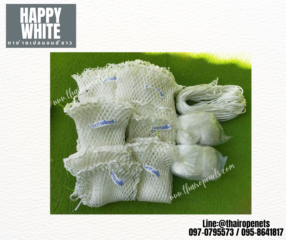 สินค้าขายดี ตาข่ายเปลนอนสีขาว รุ่น HappyWhite ตาข่ายนั่งเล่นในคาเฟ่ ตาข่ายชมวิวสีขาว นั่งนอนสบายไม่เจ็บหลัง รับทำตามขนาดที่ต้องการ