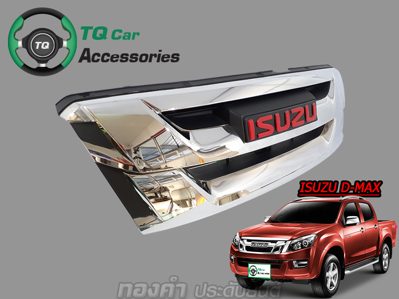 กระจังหน้า+Logo ISUZU D-MAX ปี2016