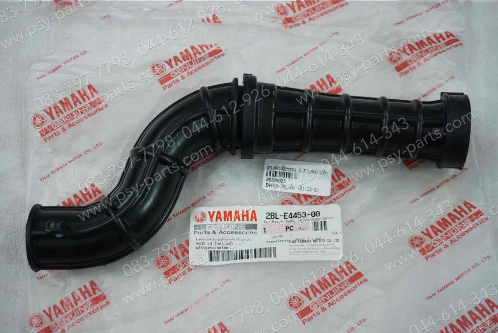 ยางต่อหม้อกรอง FILANO 125, GRAND FILANO แท้ๆ 2BL-E4453-00