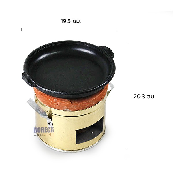 เตาทอง 7 นิ้ว + กระทะจานร้อน 9นิ้ว สำหรับจิ้มจุ่ม หรือย่างเนย เตาดิน