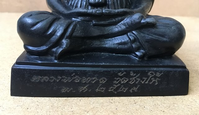 พระบูชาหลวงพ่อทวด วัดช้างให้ จังหวัดปัตตานี เนื้อทองเหลืองรมดำ พ.ศ.๒๕๒๙ หน้าตัก ๔ นิ้ว พร้อมบัตรรับรองพระแท้