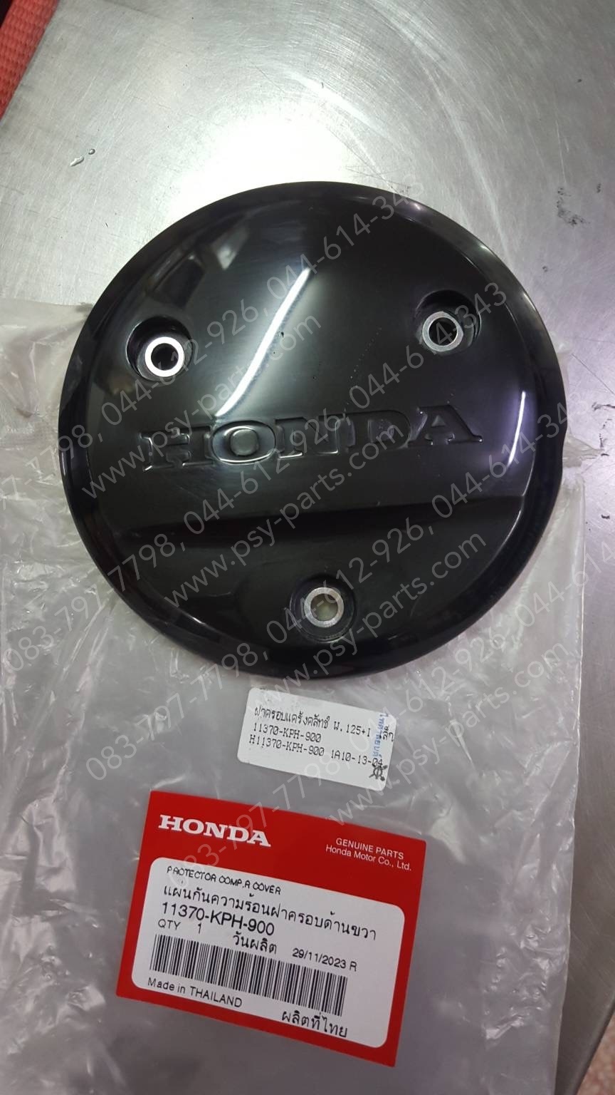 ฝาครอบแคร้งคลัทช์ WAVE 125, WAVE 125-I แท้ๆ เล็ก/สีดำ 11370-KPH-900
