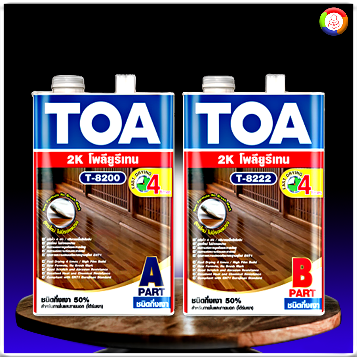 ทีโอเอ โพลียูรีเทน ชนิดกึ่งเงา ระบบ 2 ส่วน TOA Polyurethane Semi-Gloss 2K