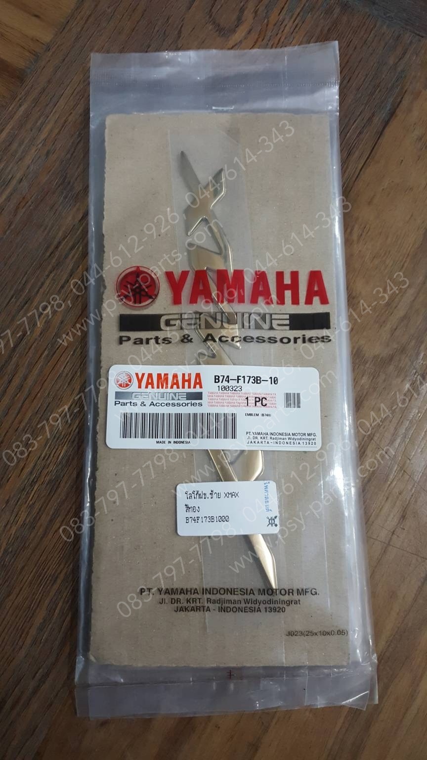 โลโก้ฝาครอบข้างซ้าย XMAX แท้ๆ สีทอง B74-F173B-10