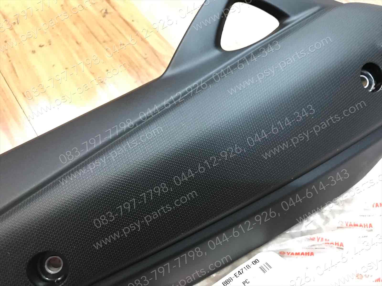 แผ่นกันความร้อนท่อ NMAX แท้ๆ BB8-E4718-00, 2DP-E4718-00