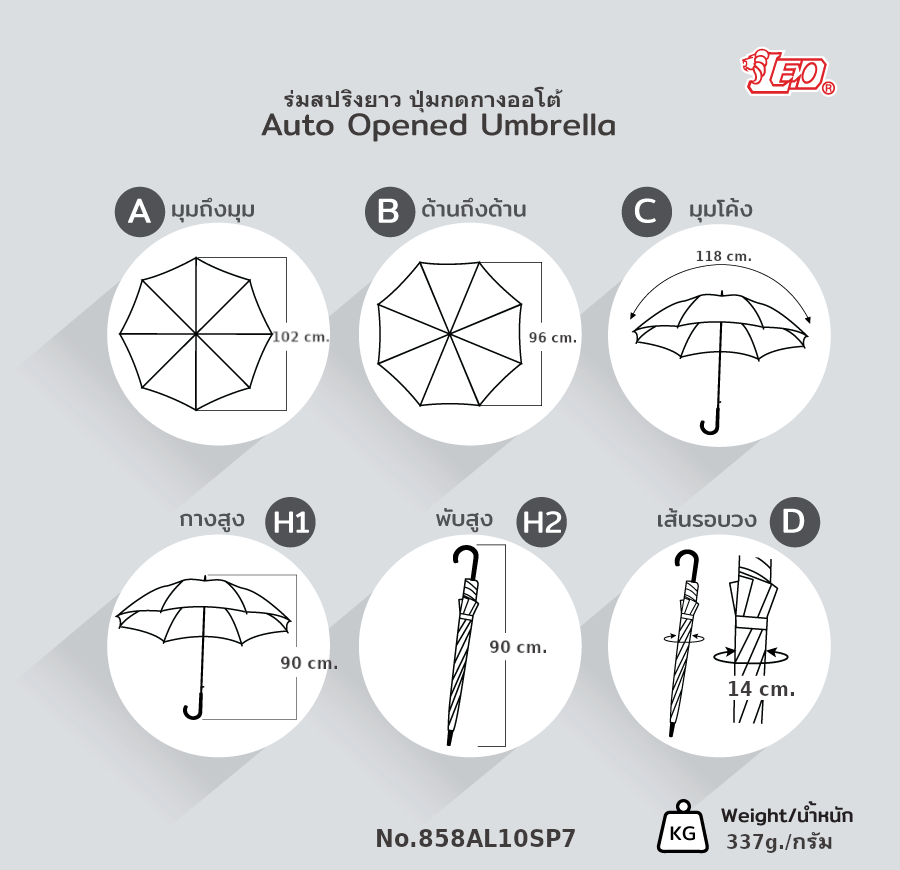 Leo ร่มลายสก๊อต โครงอะลูมิเนียมเบาพิเศษ กันยูวี ขนาดพอดีตัว
