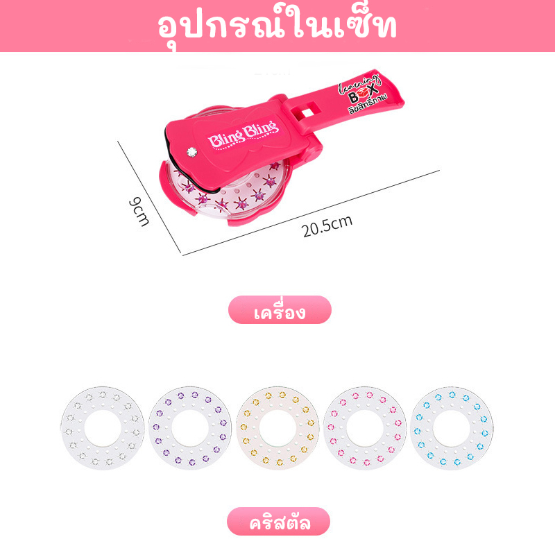 สติกเกอร์คริสตัล (Bling Bling)