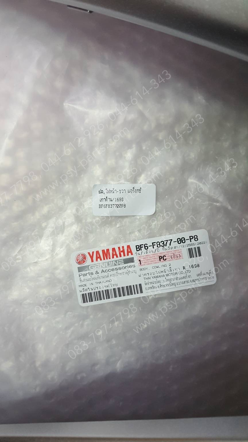 ฝาครอบไฟหน้า-ขวา AEROX แท้ๆ สีเทาด้าน (1698) BF6-F8377-00-P8