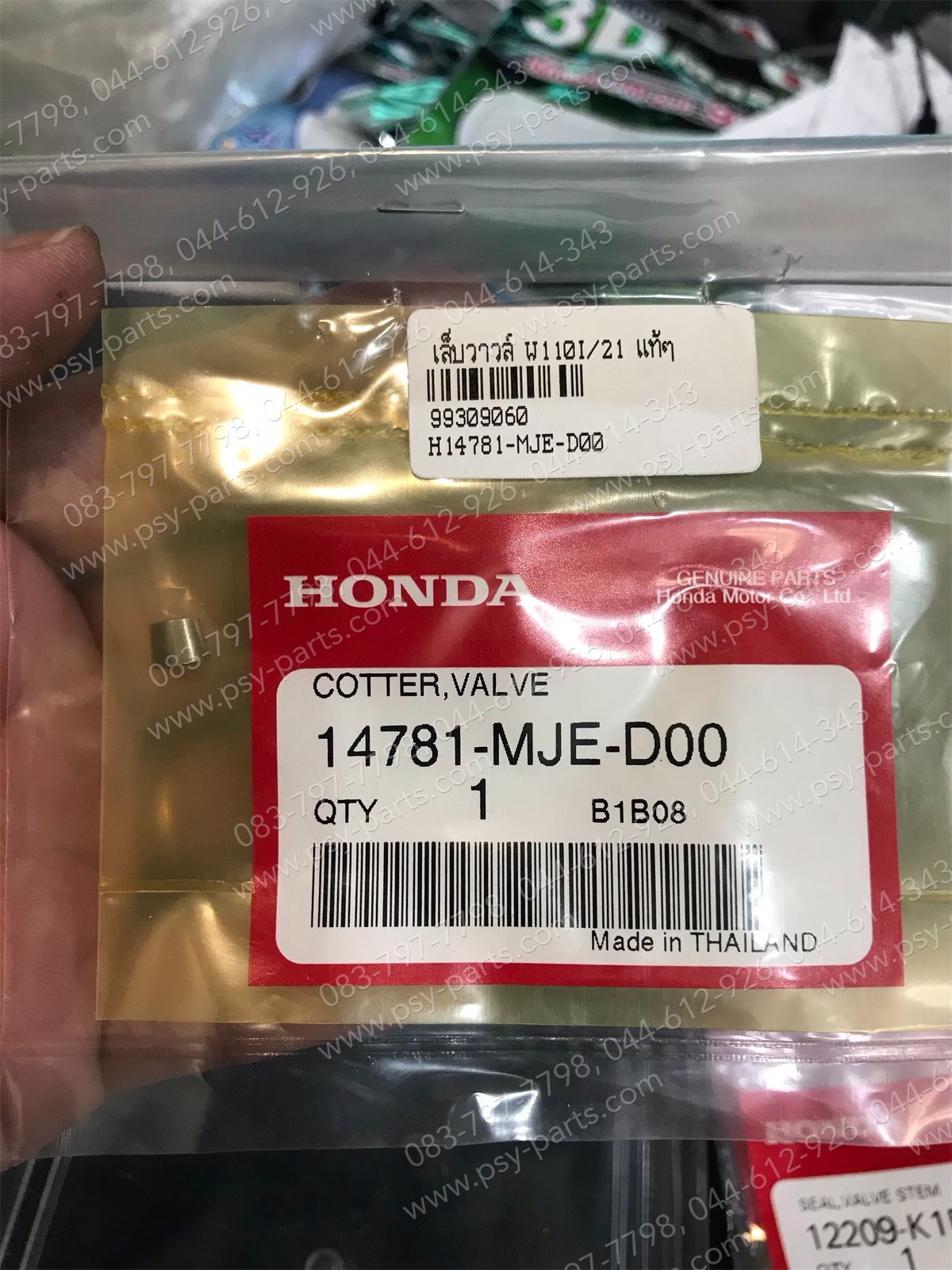 เล็บวาล์ว WAVE 110-I/21, MSX/GROM แท้ๆ 14781-MJE-D00