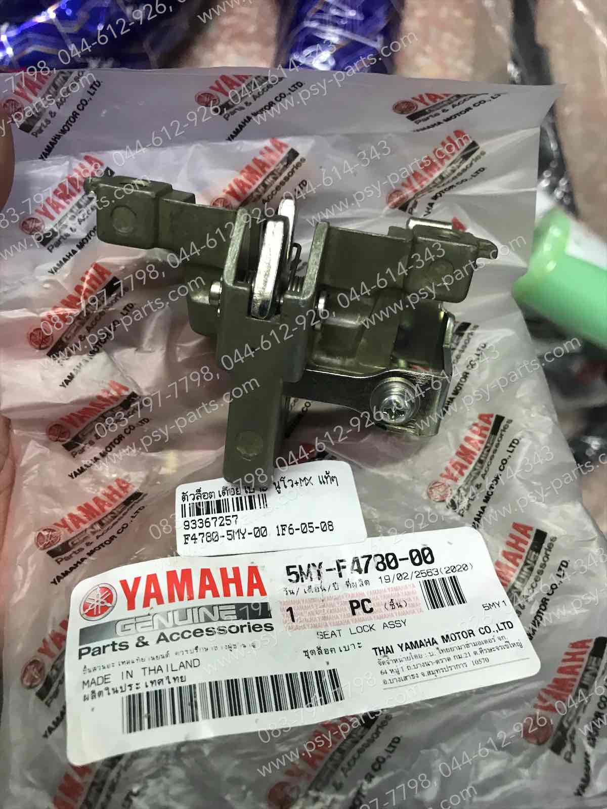 ตัวล็อคเดือยเบาะ NOUVO, NOUVO MX แท้ๆ 5MY-F4780-00