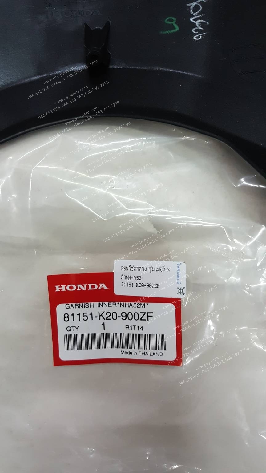 คอนโซลกลาง ZOOMER-X แท้ๆ สีดำ (NH-A52) 81151-K20-900ZF (แผ่นปิด)