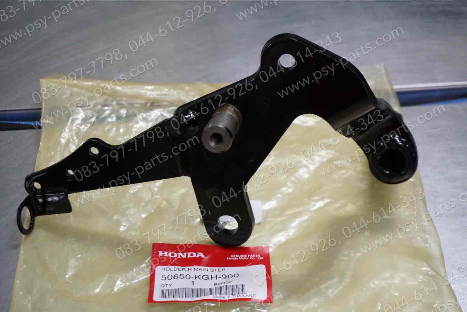 สเตย์พักเท้า SONIC แท้ๆ หน้า-ขวา 50650-KGH-900