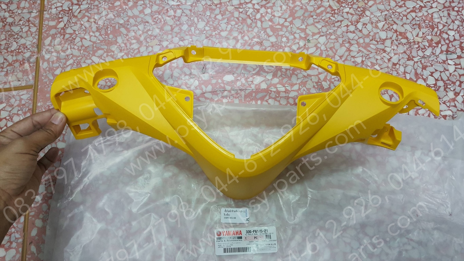 เสื้อไฟหน้าด้านหลัง MIO 125 แท้ๆ สีเหลือง 33S-F6145-20, 33S-F6145-21