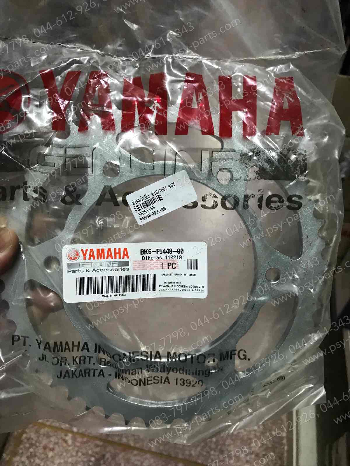 สเตอร์หลัง R 15/NEW, XSR 155 แท้ๆ ติดรถ 48 ฟัน BK6-F5448-00