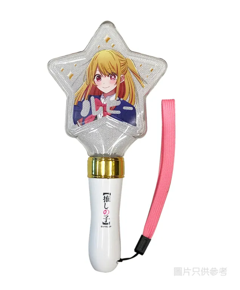 [ Penlight ]【Oshi no ko】 - Ruby