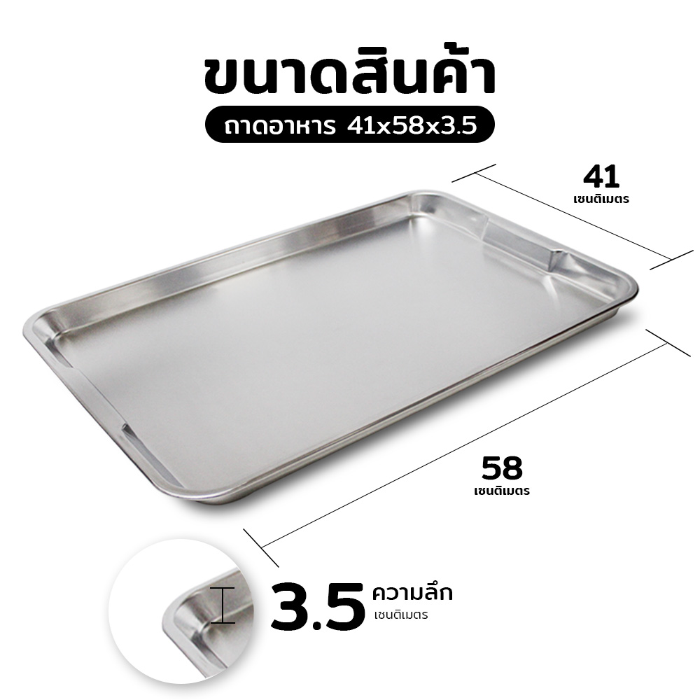 ถาดเสริฟ 41x58 ซม. ตราจระเข้
