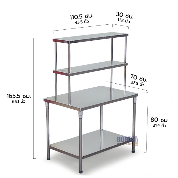 โต๊ะเตรียม มีพื้นล่าง 1100x700x850+double high shelf (Chen) แมสเตอร์แวร์-CH