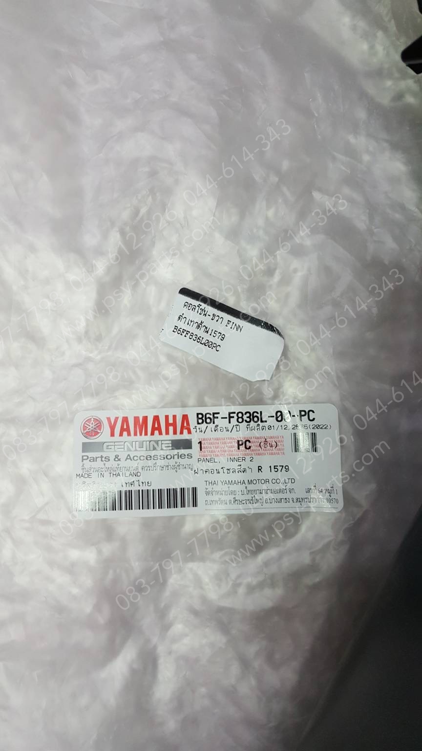 คอนโซล-ขวา FINN แท้ๆ สีดำเทาด้าน (1579) B6F-F836L-00-PC