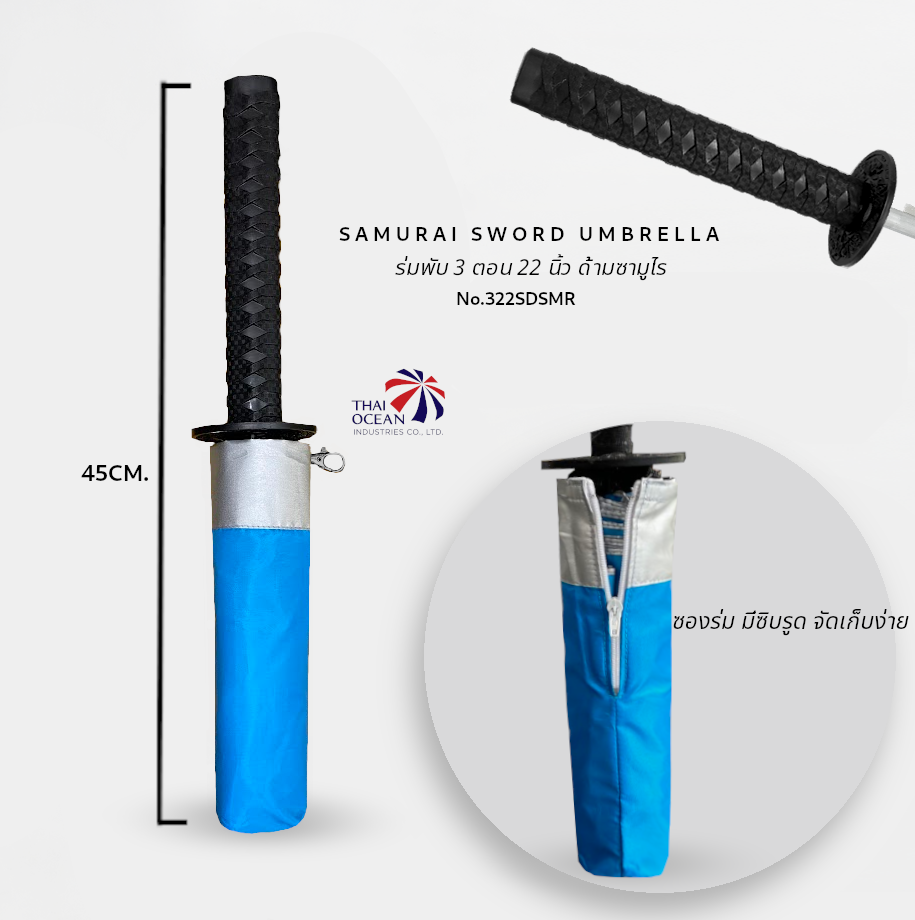 Leo ร่มพับ 3 ตอน 22 นิ้ว ด้ามจับซามูไร ไม่ซ้ำใคร ดูเท่ ใช้แต่งคอสเพลย์ได้ ผ้าเคลือบยูวีกันแดดและฝน