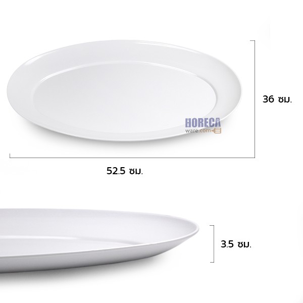 จานเปลวงรี21นิ้ว [ขาว] ไทยเมลามีน