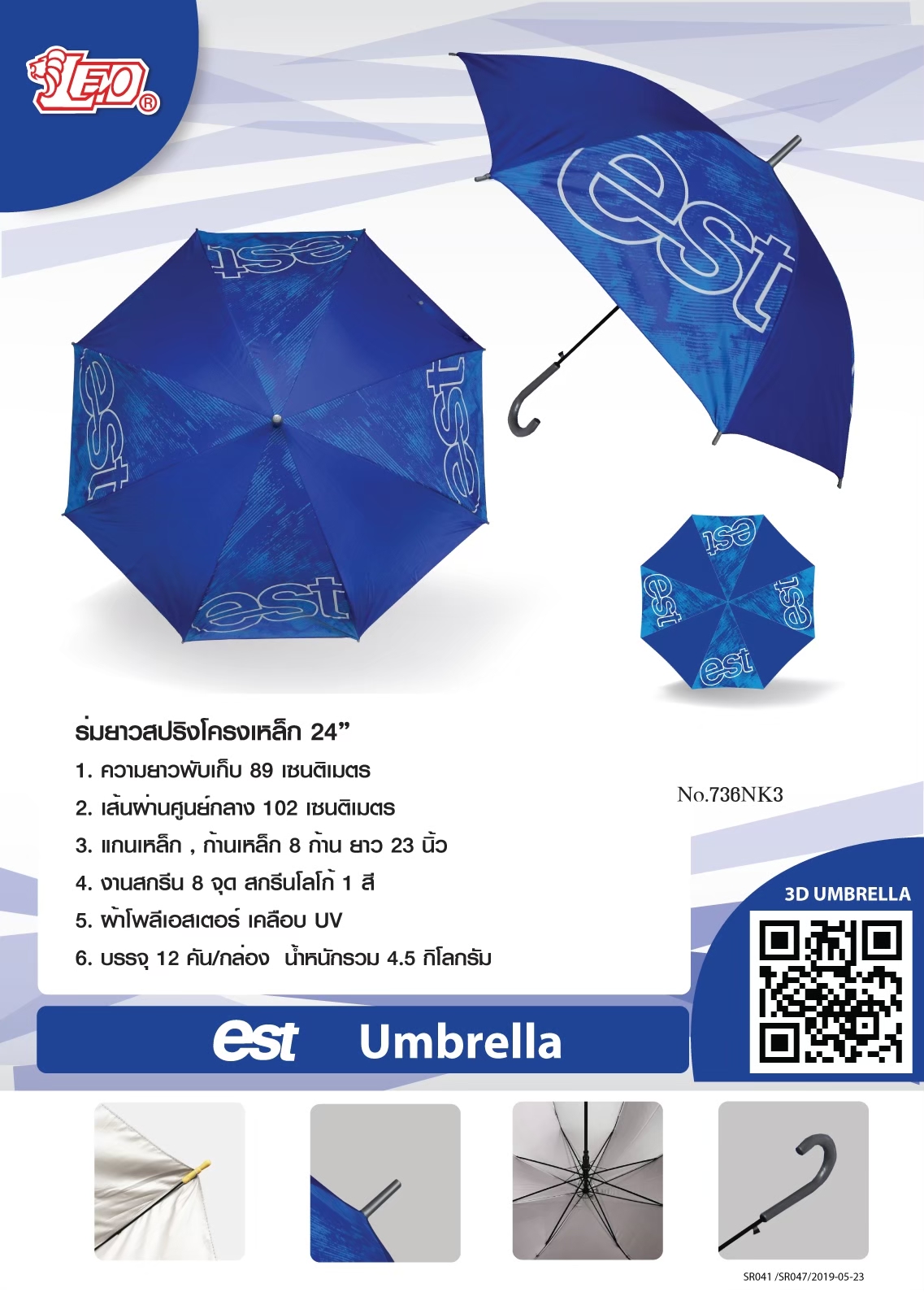 ร่มกอล์ฟ est