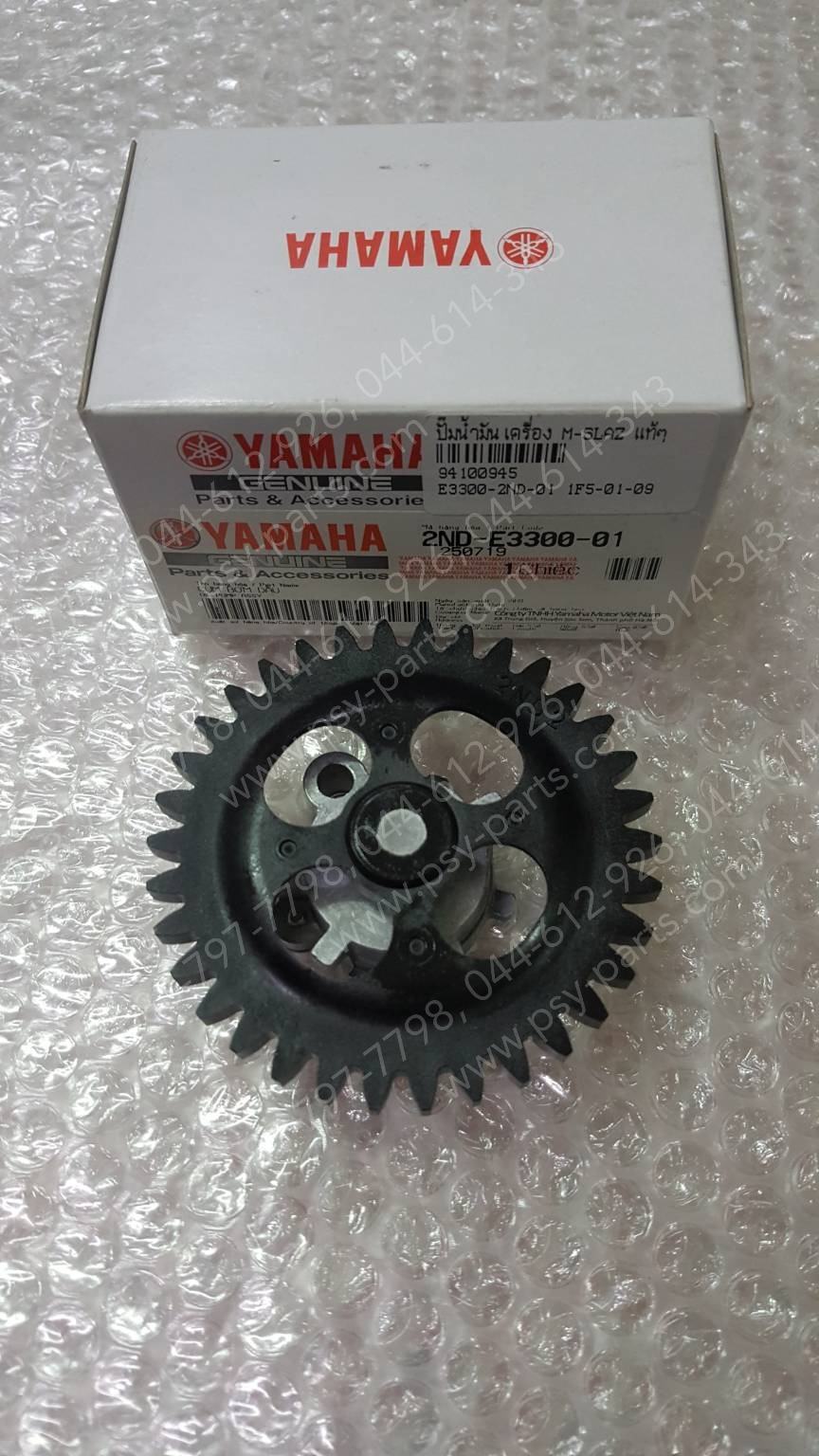 ปั๊มน้ำมันเครื่อง M/SLAZ แท้ๆ 2ND-E3300-01, 2PV-E3300-01