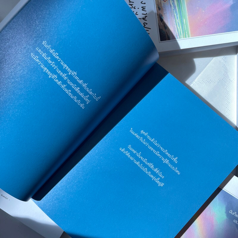 ฉันเขียนท่ามกลางพายุฝน แล้วส่งถึงเธอในวันที่มีสายรุ้ง ผู้เขียน: ยี่สิบเอ็ด / Springbooks /จิตวิทยา การพัฒนาตัวเอง