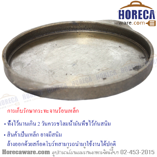 Oven-shielded Butter Set (stv-06-07 / ir-6)