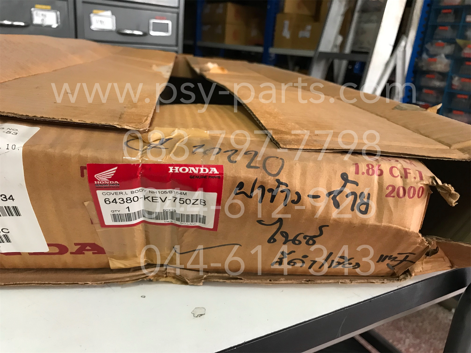 ฝาครอบข้างซ้าย NICE แท้ๆ สีดำ/เขียว 64380-KEV-750ZB