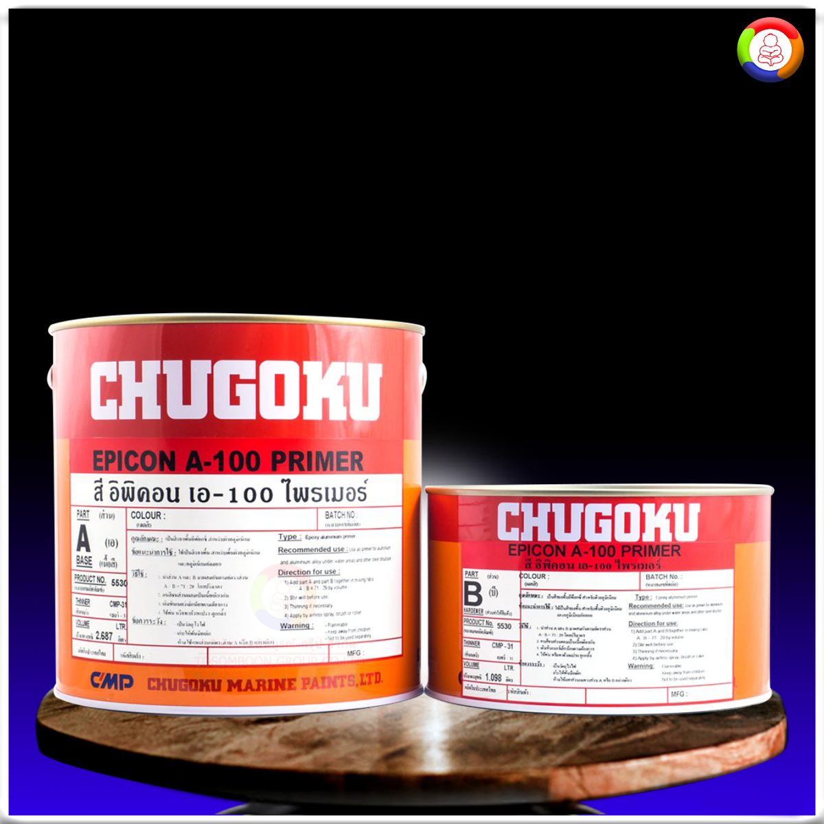 สีชูโกกุ อิพิคอน เอ-100 ไพร์เมอร์ CHUGOKU EPICON A-100 PRIMER
