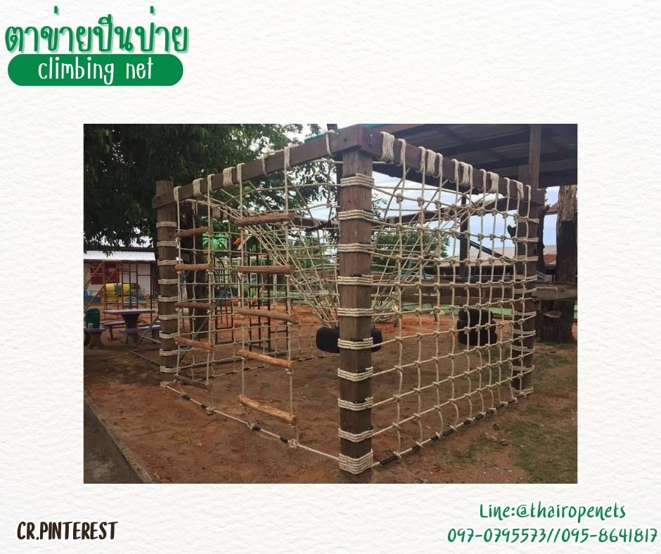 ตาข่ายกิจกรรมกลางแจ้ง ตาข่ายฐานลูกเสือ เชือกใยยักษ์ถัก ขนาด 18 mm.ช่องตา 20 x 20 cm.พร้อมเชือกมัดอย่างดี รับทำตามขนาด