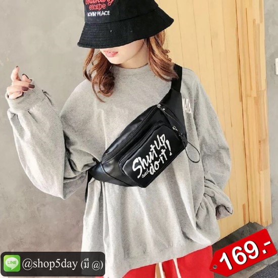 🔥กระเป๋าคาดอก คาดเอว แฟชั่น Shut Up And Doit