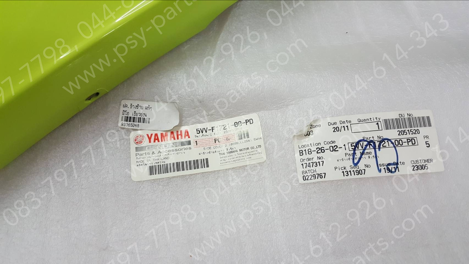 ฝาครอบข้างซ้าย MIO แท้ๆ สีเขียวอ่อน 5VV-F1721-00-PD