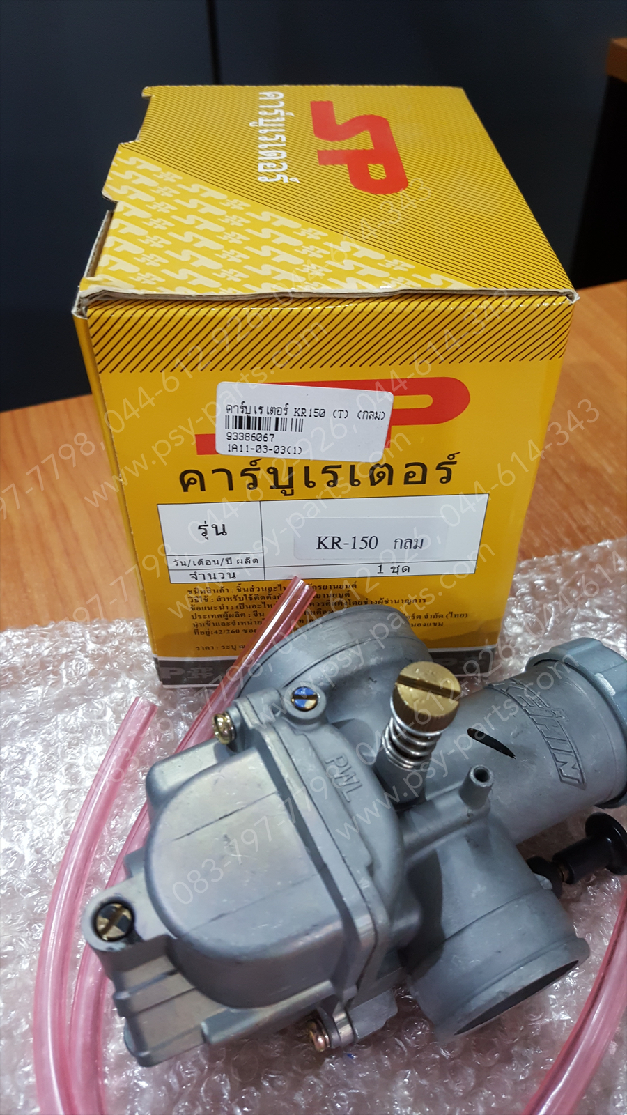 คาร์บูเรเตอร์ KR 150 (T) (กลม)