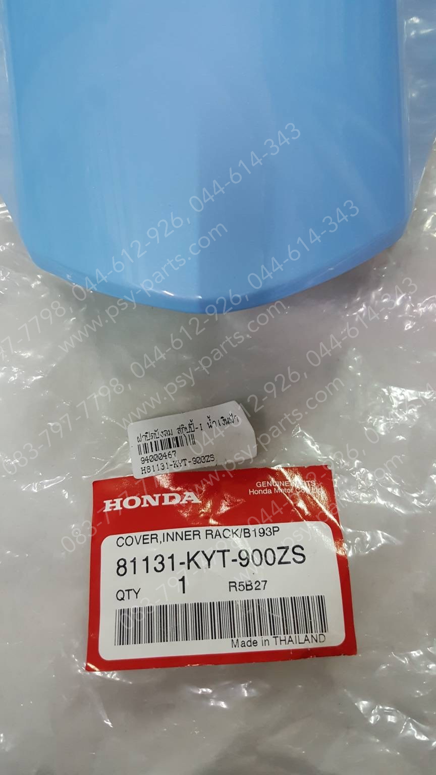 ฝาปิดบังลม SCOOPY-I แท้ๆ สีน้ำเงินฟ้า (B193P) 81131-KYT-900ZS Honda
