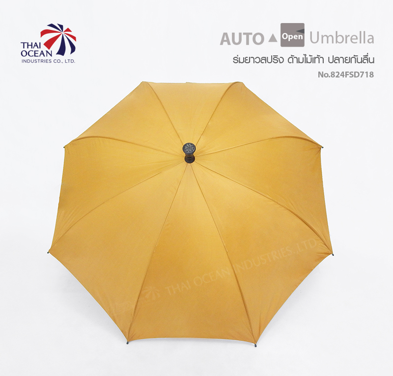 Leo ร่มยาวพระสงฆ์ ร่มถวายพระ ออโต้เปิด24นิ้ว ด้ามไม้เท้าปลายกันลื่น ผ้าเคลือบยูวีกันแดดและฝน
