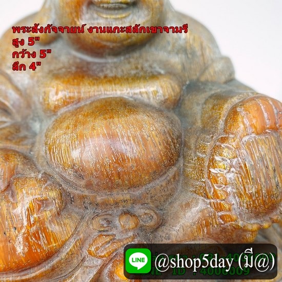 พระสังกัจจายน์ แกะสลักจากเขาจามรี