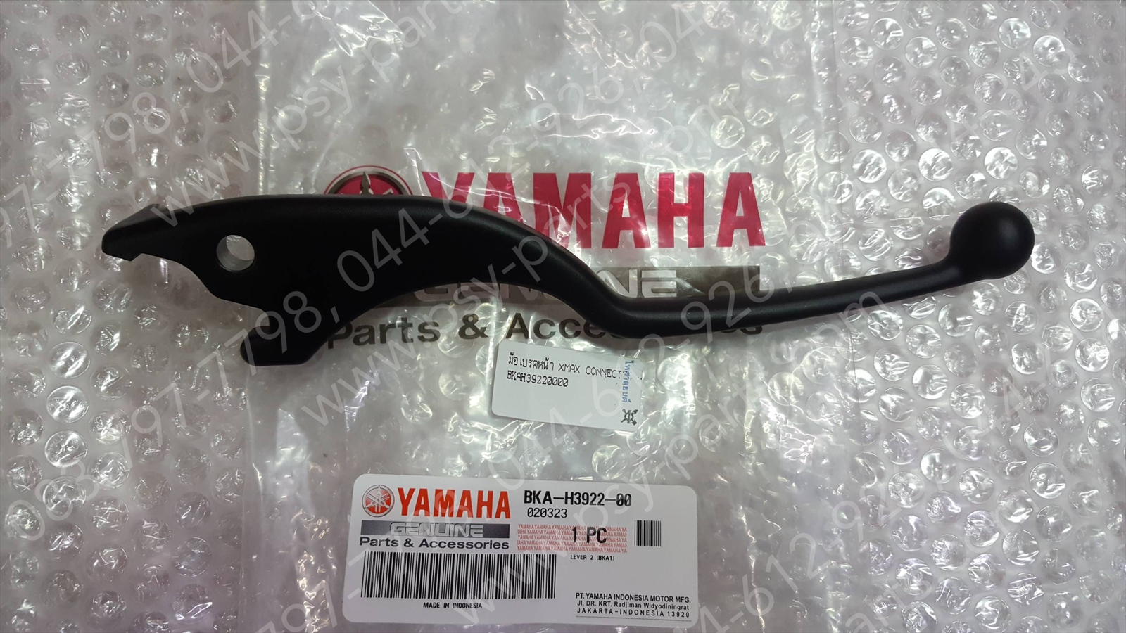 มือเบรคหน้า XMAX CONNECTED แท้ๆ BKA-H3922-00 (ด้านขวามือ)