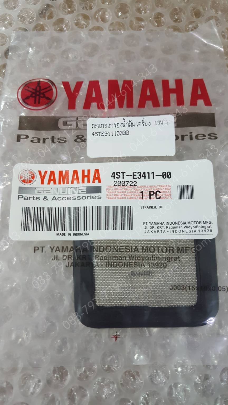 ตะแกรงกรองน้ำมันเครื่อง RAINBOW, FRESH, SPARK, SPARK 110, XMAX แท้ๆ 4ST-E3411-00, 4YS-E3411-00