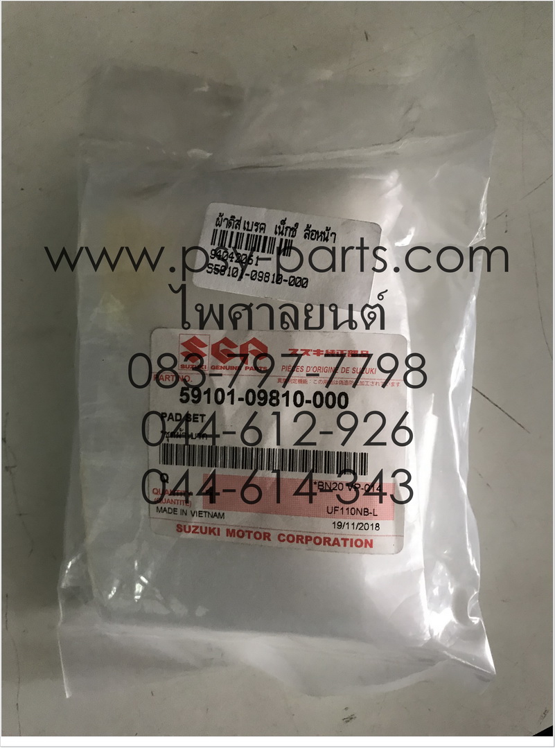 ผ้าดิสก์เบรค NEX, LET'S แท้ๆ ล้อหน้า 59101-09810-000