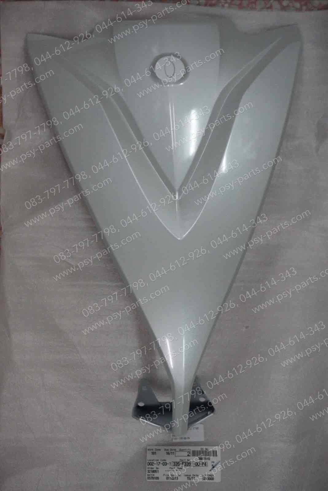 ฝาครอบแตร MIO 125 แท้ๆ สีขาวมุก 33S-F3391-00-P4