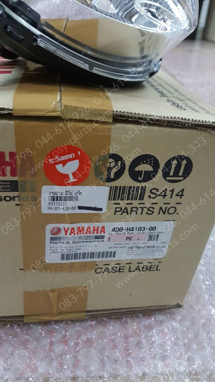 จานฉาย FINO แท้ๆ (ไม่มีขั้ว-หลอด) 4D0-H4103-00