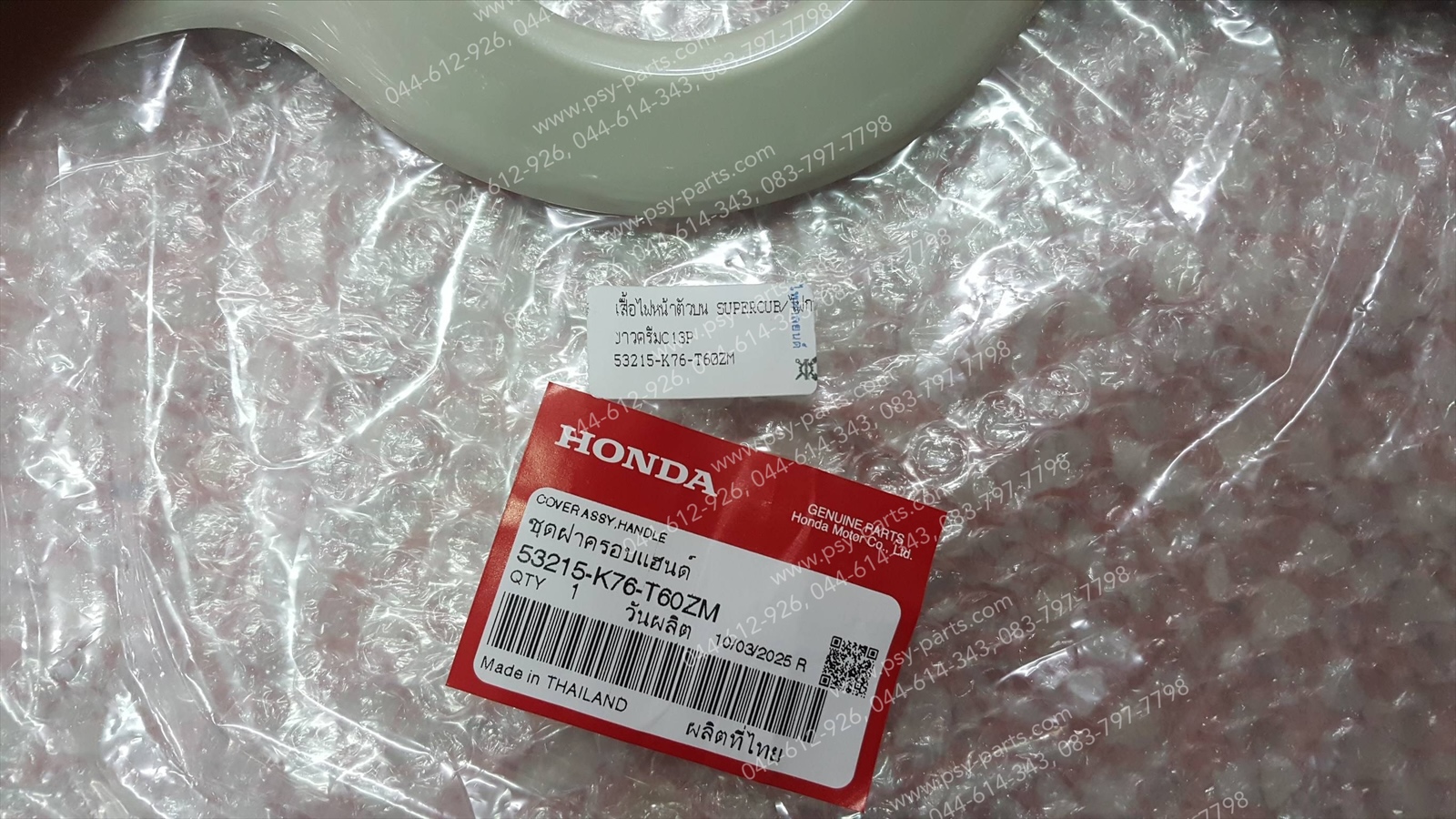 เสื้อไฟหน้าตัวบน DREAM SUPER CUB/ไฟกลม แท้ๆ สีขาวครีม (C13P) 53215-K76-T60ZM