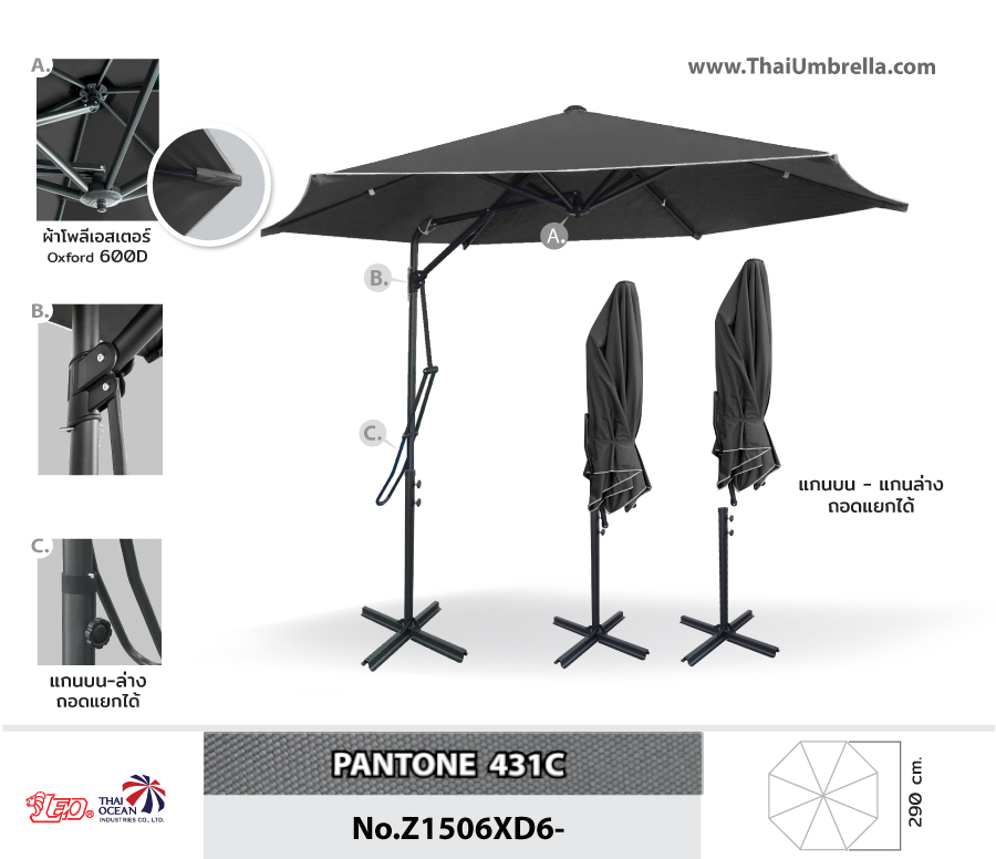 Leo ร่มเสาข้างตัวแอล แบบคันโยก ขนาด Ø2.90 เมตร ผ้าโพลีเอสเตอร์หนา 600D