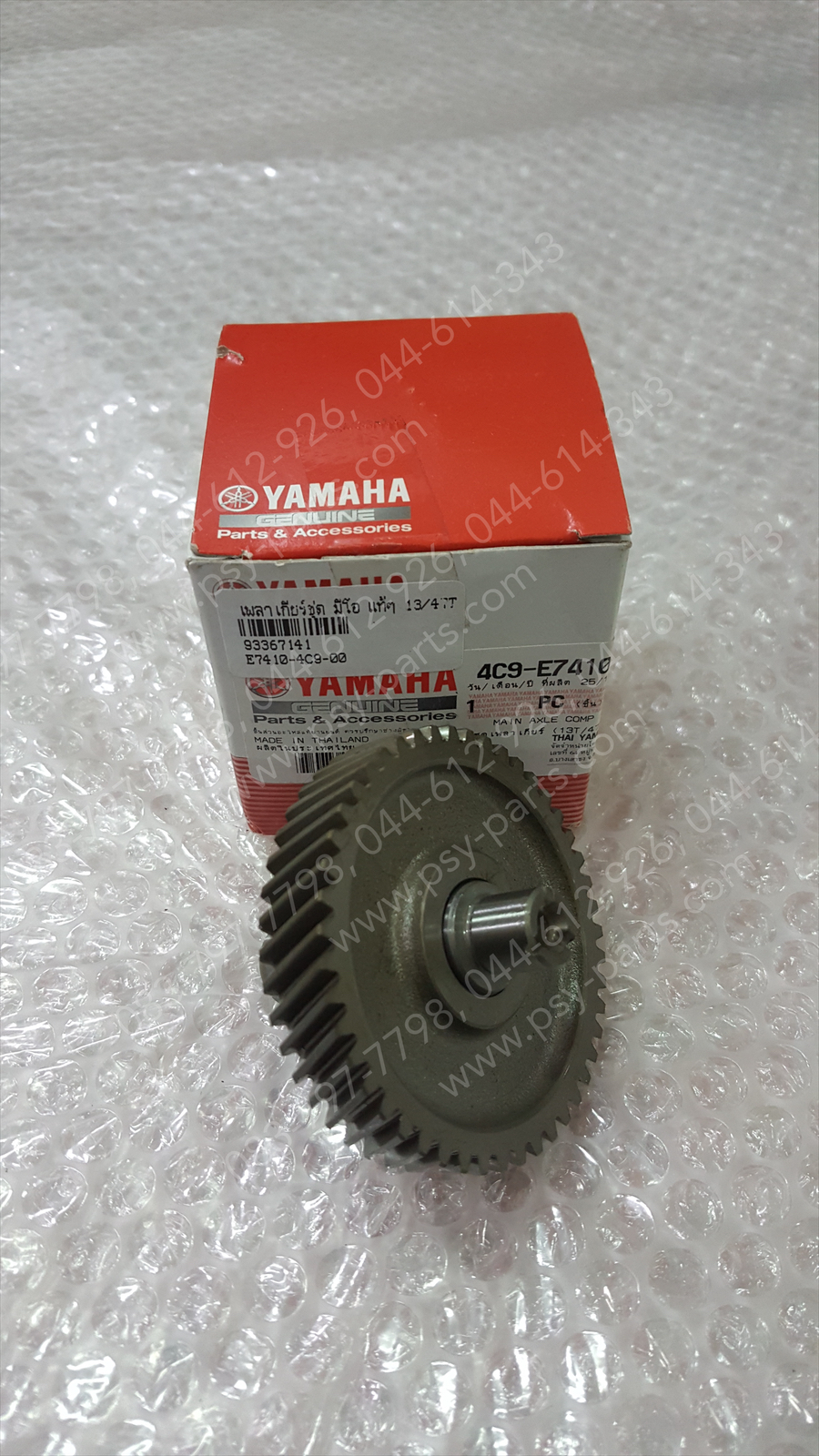 เพลาเกียร์ชุด MIO, FINO แท้ๆ 13/47 ฟัน 4C9-E7410-00