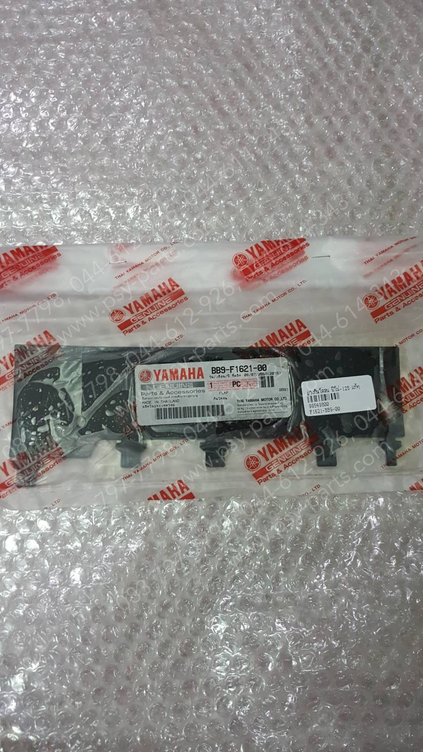 ยางกันโคลน FINO 125 แท้ๆ BB9-F1621-00, 2PH-F1621-20
