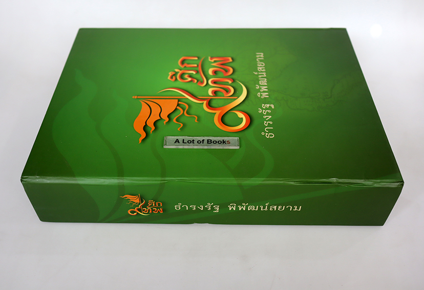 Boxset ศึก 9 ทัพ ธำรงรัฐ พิพัฒน์สยาม