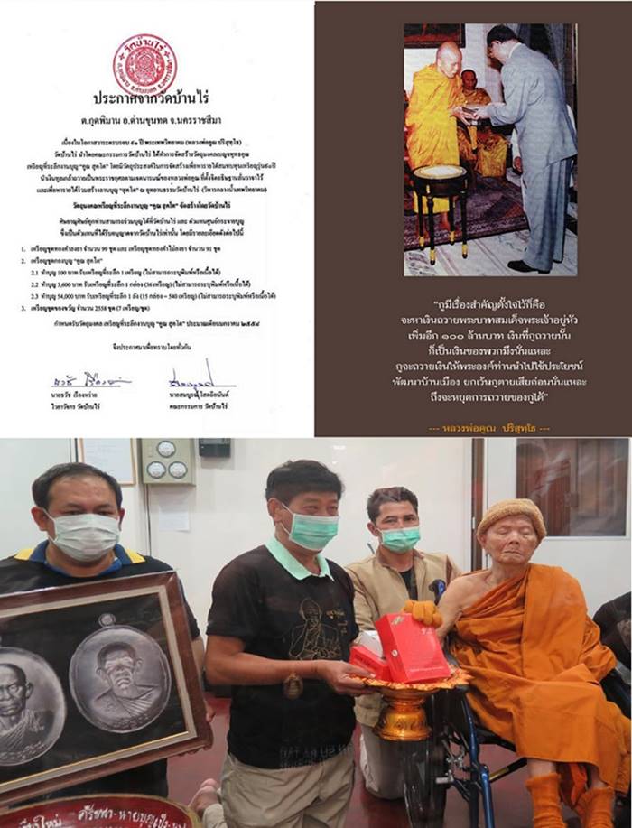 เหรียญหลวงพ่อคูณ ปริสุทโธ วัดบ้านไร่ "รุ่นคูณ สุคโต" เหรียญอายุยืน พิมพ์ครึ่งองค์ (R5.4) เนื้อทองแดงผิวไฟ หลังยันต์ เลข ๗๓๗๖