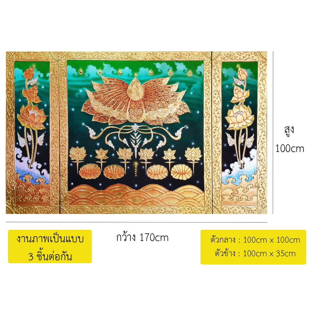 ภาพดอกบัว ภาพวาดติดผนัง รูปภาพติดผนัง รูปภาพเสริมมงคล รับทรัพย์ รูปติดห้องรับแขก ภาพติดผนังห้อง ใช้ตกแต่งผนังห้อง G0013